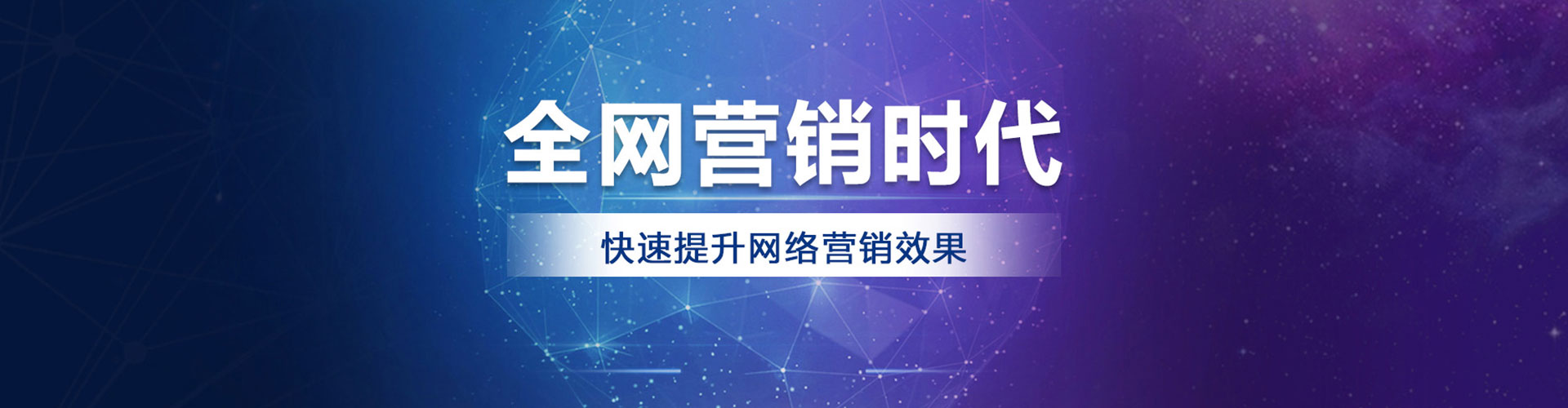 围场竞价开户推广
