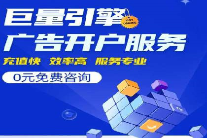 百度推广代运营公司成功案例解析